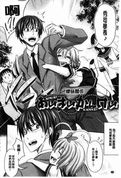 Amakuchi Virgin | 甘甜可口的處女