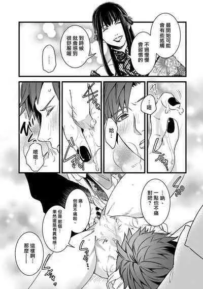 Sono Himegoto | 秘事 act.1