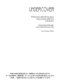 [Blue Drop (Guri)] UNDERCOVER (Code Geass)