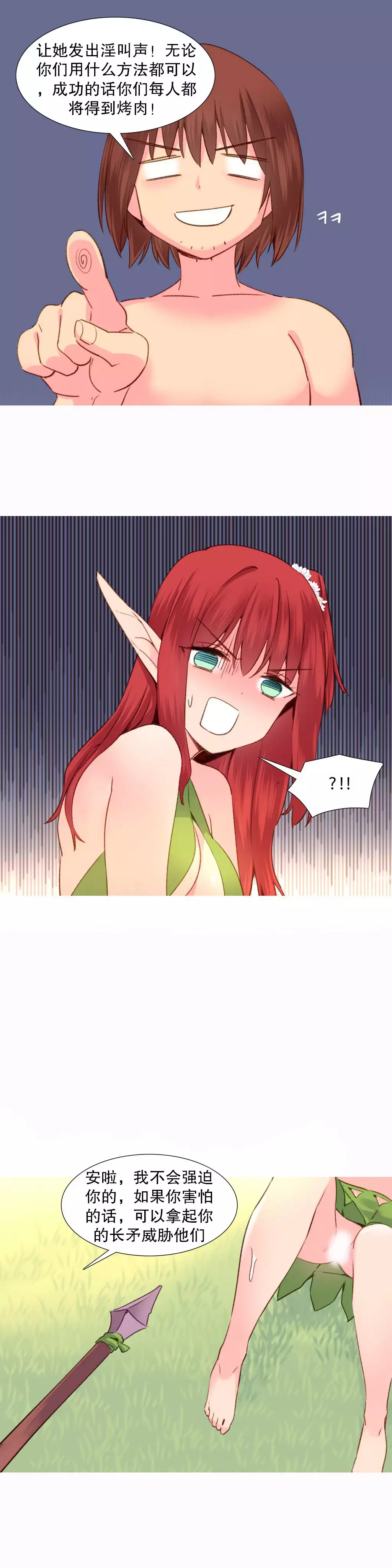 A World that I Rule | 我统治的世界 Ch.1-28