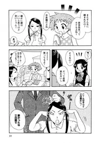 [すずきみら] 願いごと1つだけ