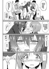 (C94) [Kyockchokyock (Kyockcho)] Nishizumi Shimai Ryoujoku (Girls und Panzer) [Chinese] [無邪気漢化組]