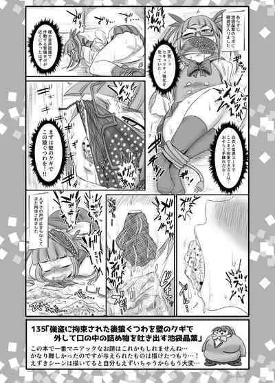 [Daisaku no Iru Circle (Daisaku)] SKB48 vol. 3 (Various) [Digital]