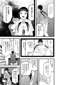 [Noresore] Saiin Kanojo - Doushite Konna ni H ni naru no? - [Digital]