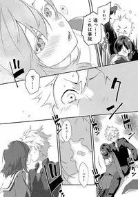 [Yomotsuka Tsukasa] Junai Practice - The Practice Of Charming Love [Digital]