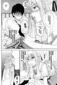 [Shunjou Shuusuke] Watashi no Shitai ○○na Koto | 我所想做的○○行為 [Chinese]