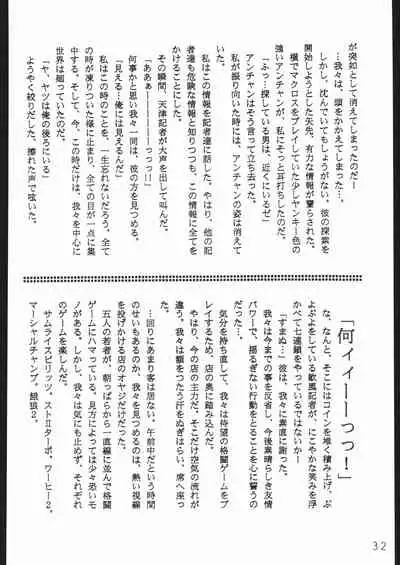 (C44) [Lasagna Club (Various)] COUNT FOR NOTHING (Various)