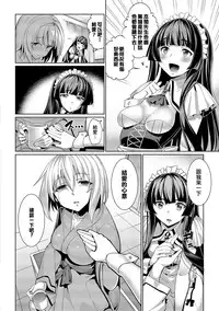 [Asamine Tel] Kyuuai Mental [Chinese] [大仙个人汉化] [Digital]