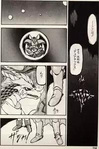 [Ruuen Rouga] Trouble EVOCATION San