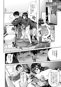 [Ohkami Ryosuke] Furete Haitte Tokeatte... - Touch, insert and melt into one [Digital]