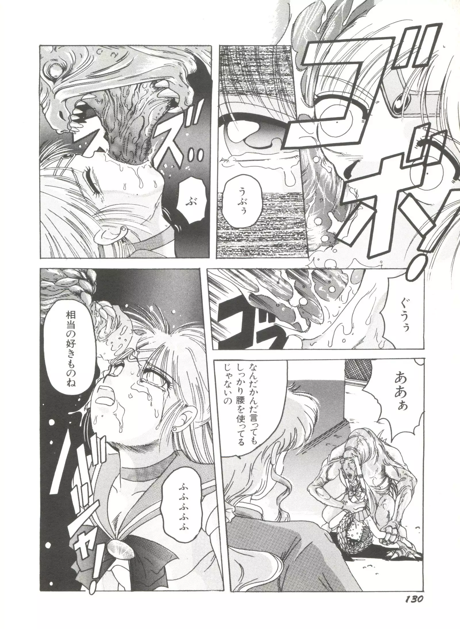 Moon Paradise - Tsuki no Rakuen I