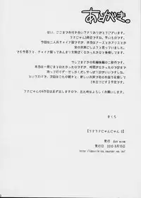 (C78) [Ash wing (Makuro)] Usa Usa Nyan Nyan 3