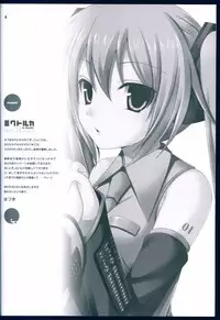 (COMIC1☆3) [ETC x ETC (Hazuki)] Miku to Luka (VOCALOID)