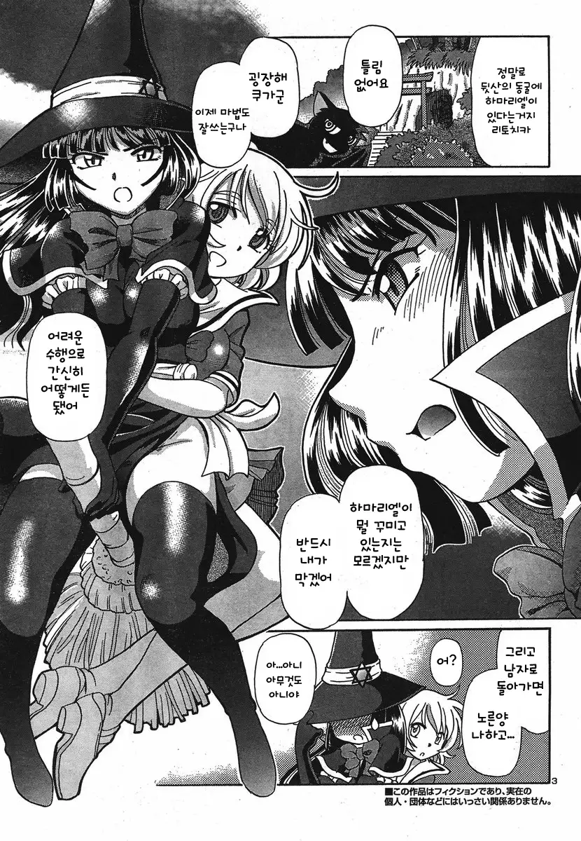 TS Majo Rie x Norn | TS마녀 리에×노른