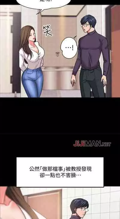【周日连载】教授,你还等什么?(作者:madstart&耀安) 第1~30话