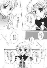 (C72) [Ichigo Milk (Marimo, Tsukune)] Hume Taru Milk (Final Fantasy XI)