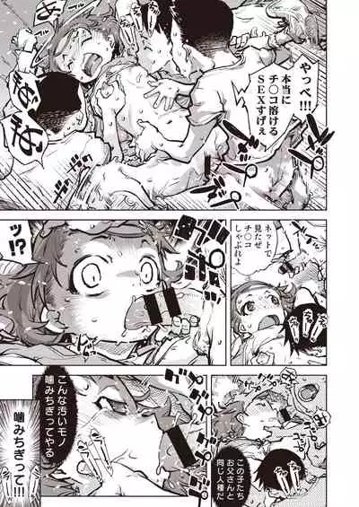 COMIC AUN Kai Vol. 7