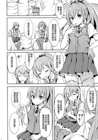 (C86) [Dream Halls! (Tsuzuri)] Shoujo Kawaridama (Kantai Collection -KanColle-) [Chinese] [空気系☆漢化]