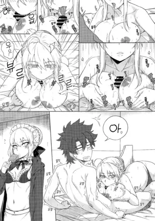 칼데"아." 연결비록 그 1~2