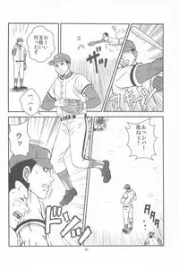 [Piccolo studio (Saru Pikkoro)] 部外秘日誌2