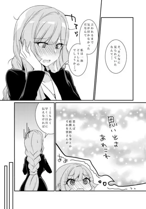 三日月控えませんか