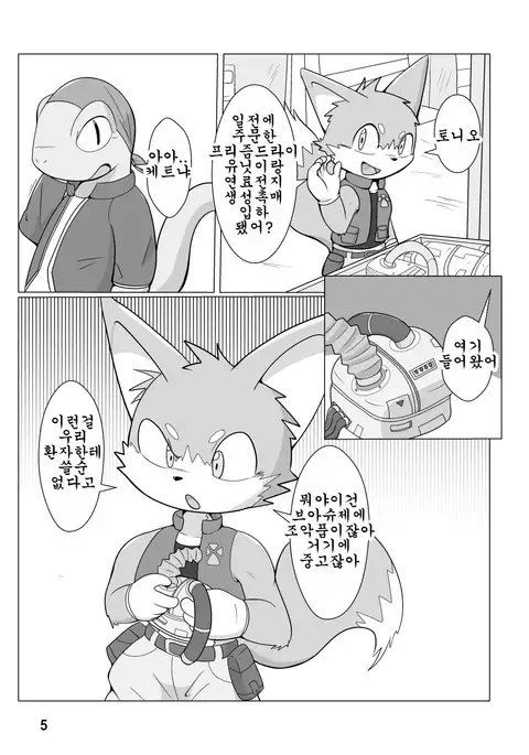 機械たちのたわむれ