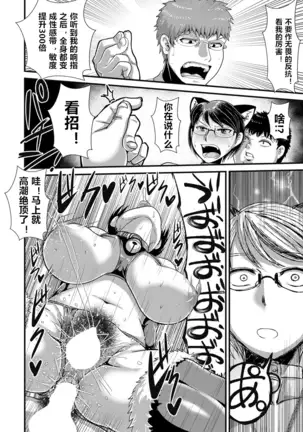 Saimin Cosplay Choukyou Club