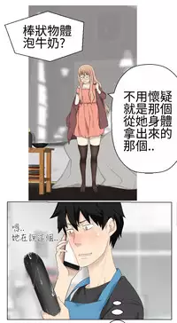 [SOSO] Franken Jo 为爱而生 法兰克赵 Ch.1~24 [Chinese]中文