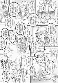(Futaket 7) [LOWHIDE PROJECT (Lowhide)] Futanari Gakuen -FOREVER-