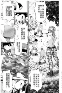 [Asakura Mitsuru] Bijo Nure Chijo - Chitsu ni Anata no Buchikonde [Chinese]