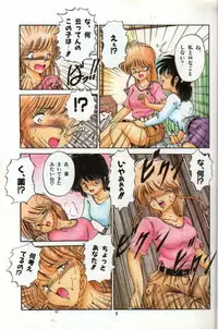 [らぷらす]いつまでたっても一太郎!!