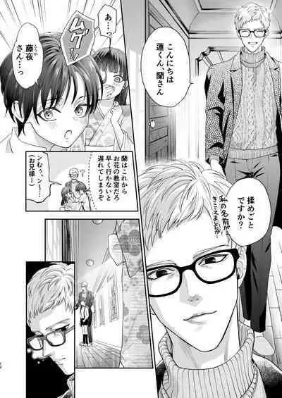 堕ちていく… 勉強の時間