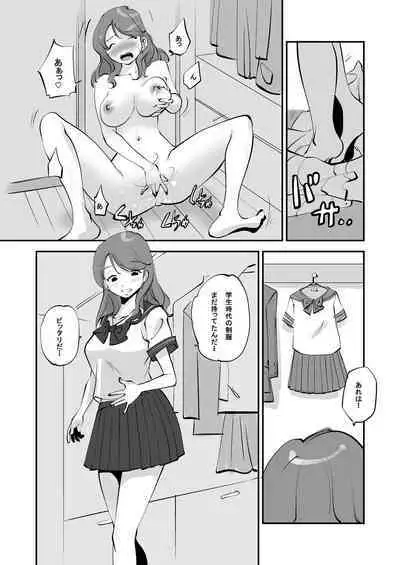 Osananajimi to Asobi Dougi