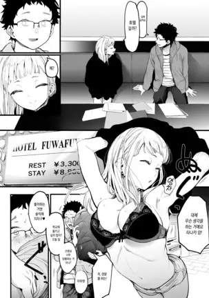EIGHTMAN sensei no okage de Kanojo ga dekimashita!