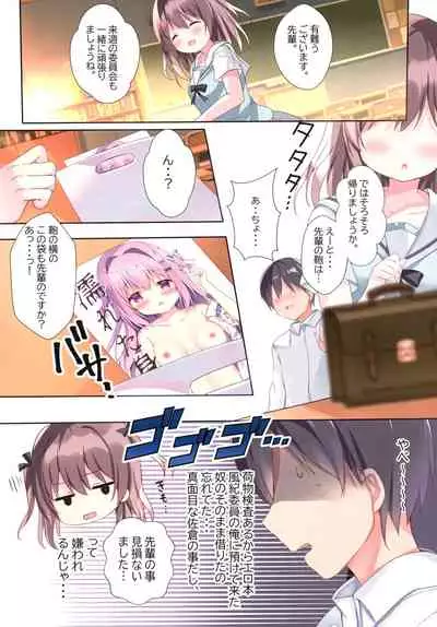 (C99) [Come Through (Adumi Kazuki)] Muttsuri kohai to seishun iinkai