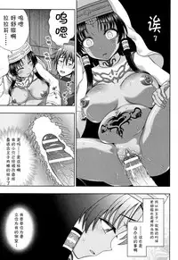 [chaccu] Seijo no Kenshin [Chinese] [不咕鸟汉化组]