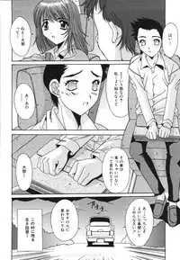 [Yuuki] Suitei Shojo