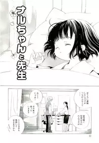 [Kamidera Chizu] Kirai, Demo Suki