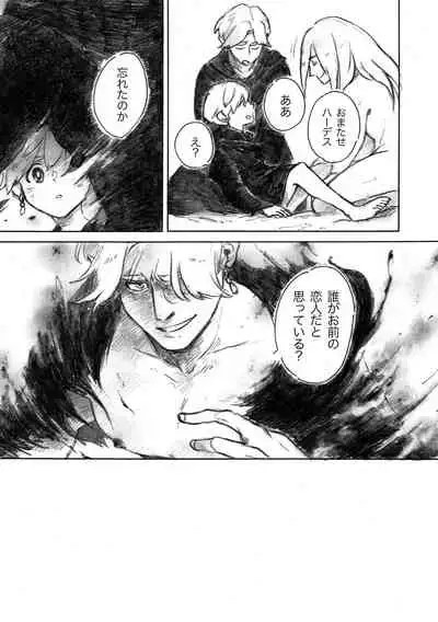 [kili] Fragrant (Final Fantasy XIV)