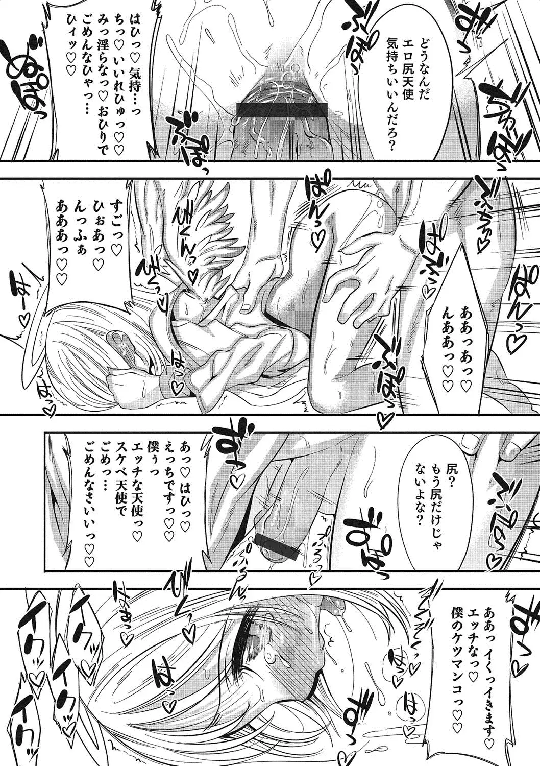 Inran Tenshi to Koisuru Shounen