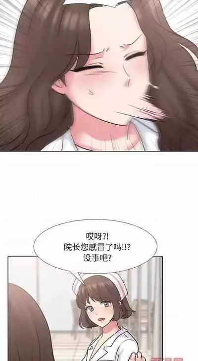 泌尿科俏護士 1-51