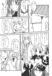 (C63) [BRONZE AGE (Date Kazuki)] LEVEL4 (Beat Angel Escalayer)