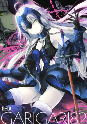 (C91) [Alemateorema (Kobayashi Youkoh)] GARIGARI 82 (Fate/Grand Order) [English] {darknight}