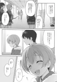 (C91) [PRETTY MAIDS (Itou Hiromine)] Love Rin Nostalgia (Love Live!)