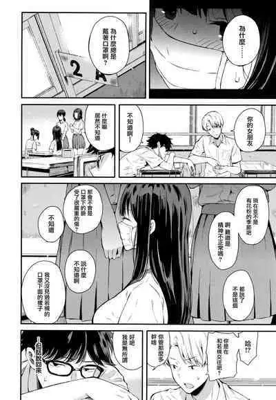 Kanojo to Boku no Kouhai no Hanashi. ch.1-4