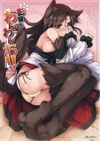 (C87) [Avalanche (ChimaQ)] Kagerou to Wan Wan O!! (Touhou Project)