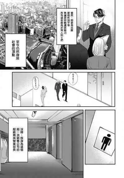 Goshidou no Hodo! | 还请多多指教! Ch. 1-4