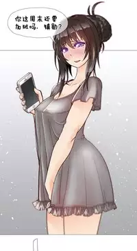 HouseHold Affairs 【卞赤鲤个人汉化】1~32话（持续更新中）