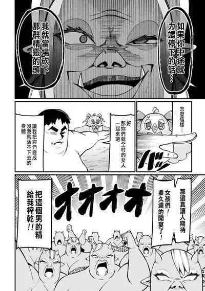 ハーレム王の異世界プレス漫遊記 ～最強無双のおじさんはあらゆる種族を嫁にする～ 1