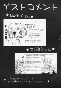 (CR32) [FREAKS (Various)] Kaikan Phrase (beatmania IIDX)